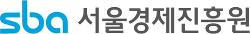 서울경제진흥원(SBA)