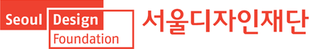 서울디자인재단