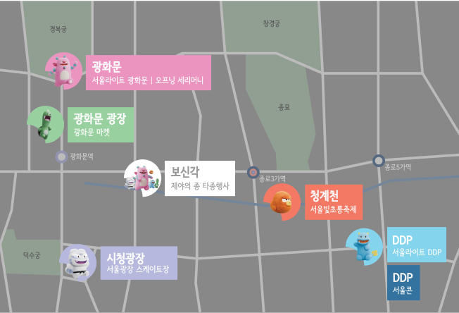 서울윈터페스타 장소